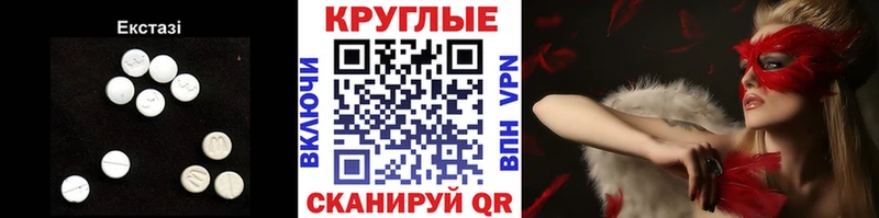 где продают   Морозовск  ЭКСТАЗИ 300 mg 