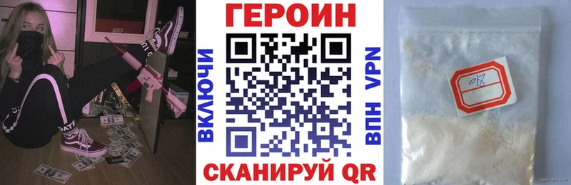 ГЕРОИН афганец  Морозовск 