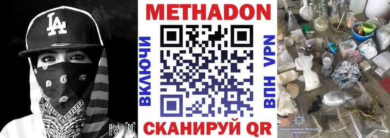 Метадон мёд  купить   ссылка на мегу ТОР  Морозовск 